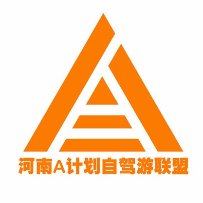 A計(jì)劃自駕俱樂部