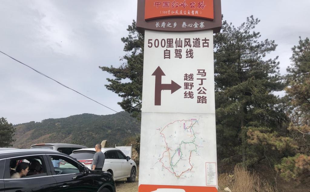 合肥周邊2日自駕游：賞秋大別山-穿越中國紅嶺公路馬鬃嶺-大灣村-天堂寨二日金寨自駕游